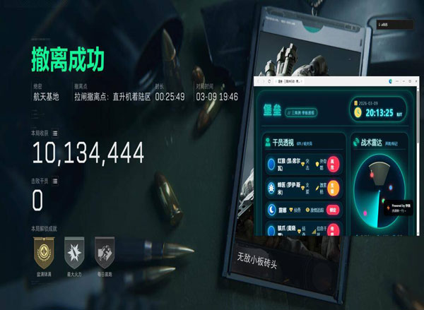 三角洲行动辅助按键软件效果